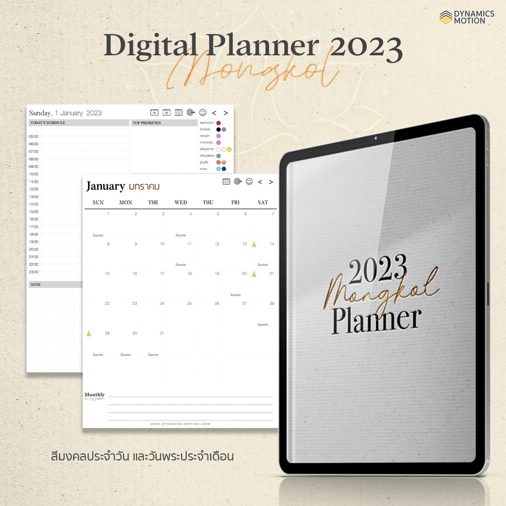 Mongkol Planner - Professional